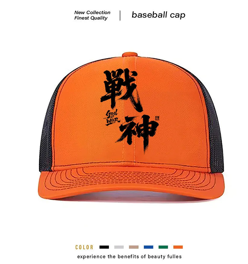Men's adjustable polyester baseball cap shown in black, blue, green, grey, khaki, and orange colour options.
