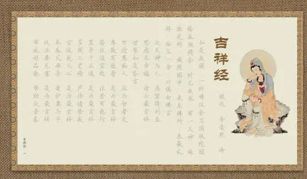 Hand copy sutra practice board for Buddhist scripture calligraphy with paper surface