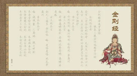 Hand copy sutra practice board for Buddhist scripture calligraphy with paper surface
