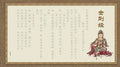 Hand copy sutra practice board for Buddhist scripture calligraphy with paper surface