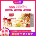 Box of traditional Chinese medicinal herbal tea for children's spleen and stomach health with 12 individual 100ml bags