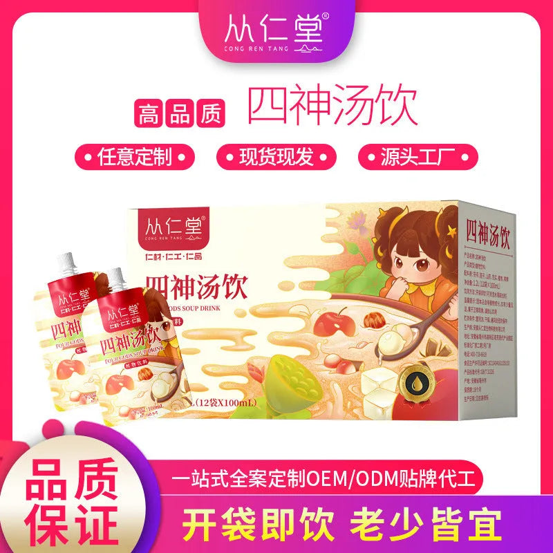 Box of traditional Chinese medicinal herbal tea for children's spleen and stomach health with 12 individual 100ml bags