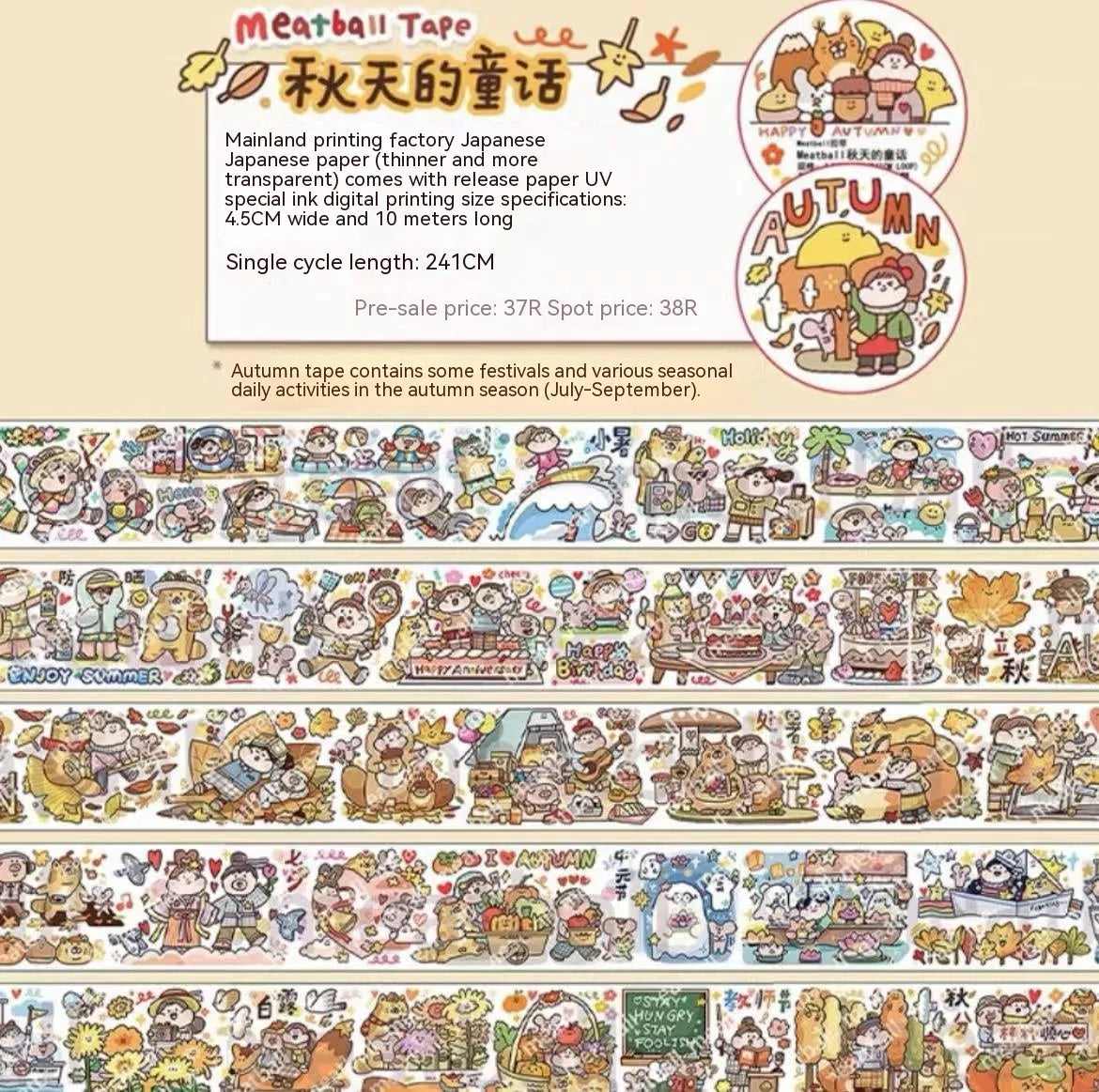 Cartoon character stickers for haemorrhoid tape packaging on Japanese paper